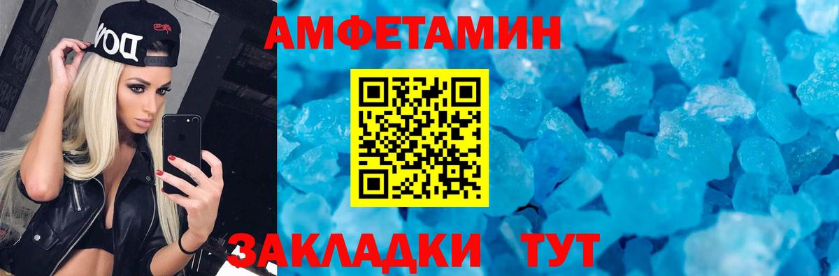 АМФЕТАМИН  Амфетамин Premium  Amphetamine  Вход с VPN  Большой Камень 