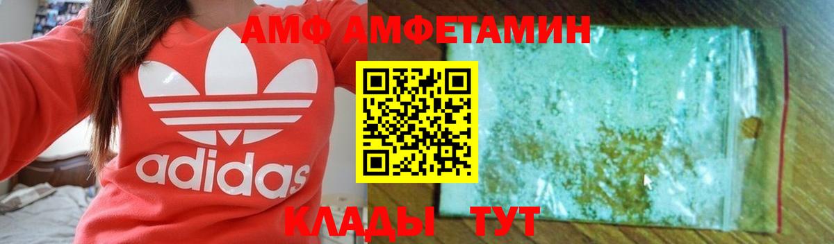Амфетамин VHQ Большой Камень
