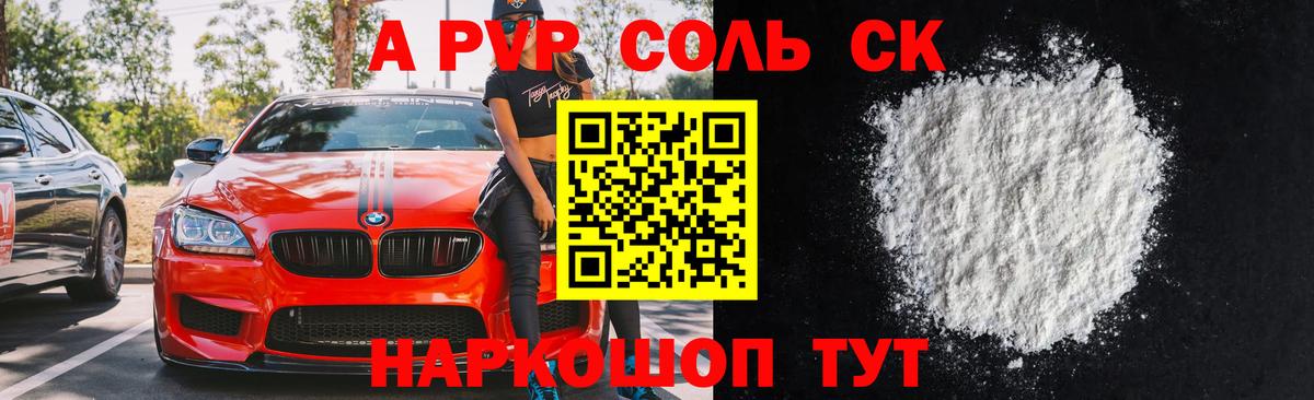 как найти закладки  А ПВП  Большой Камень  Alfa_PVP СК  Вход с VPN  A-PVP крисы CK 