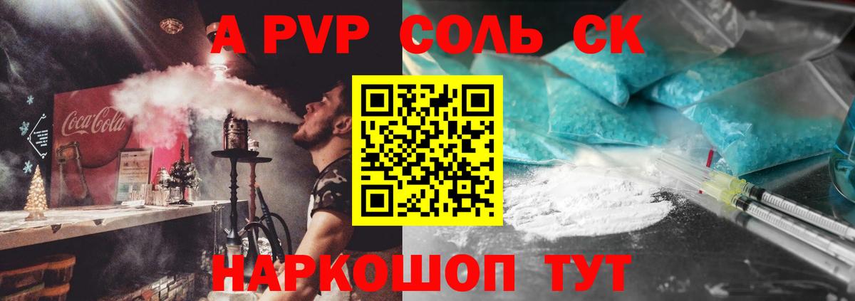 Alfa_PVP Crystall Большой Камень