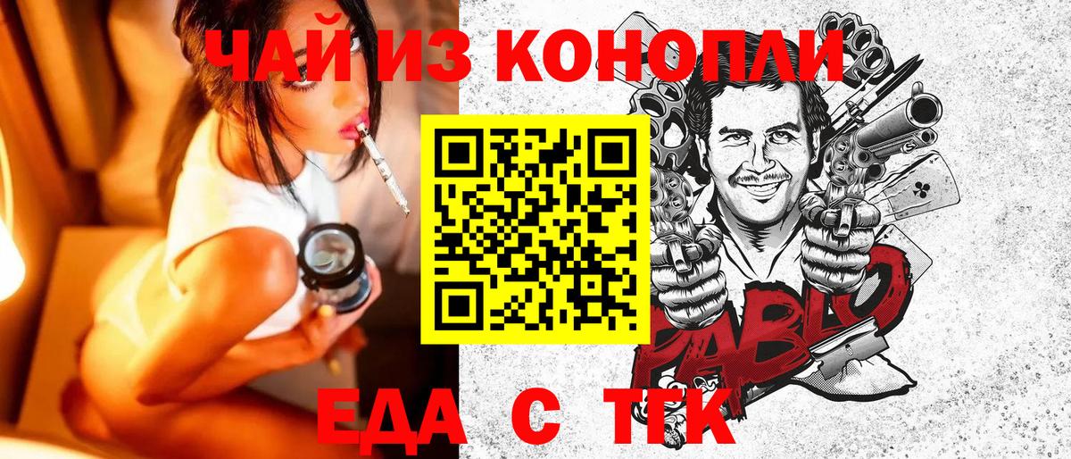 Cannafood марихуана  Вход с VPN  Большой Камень 