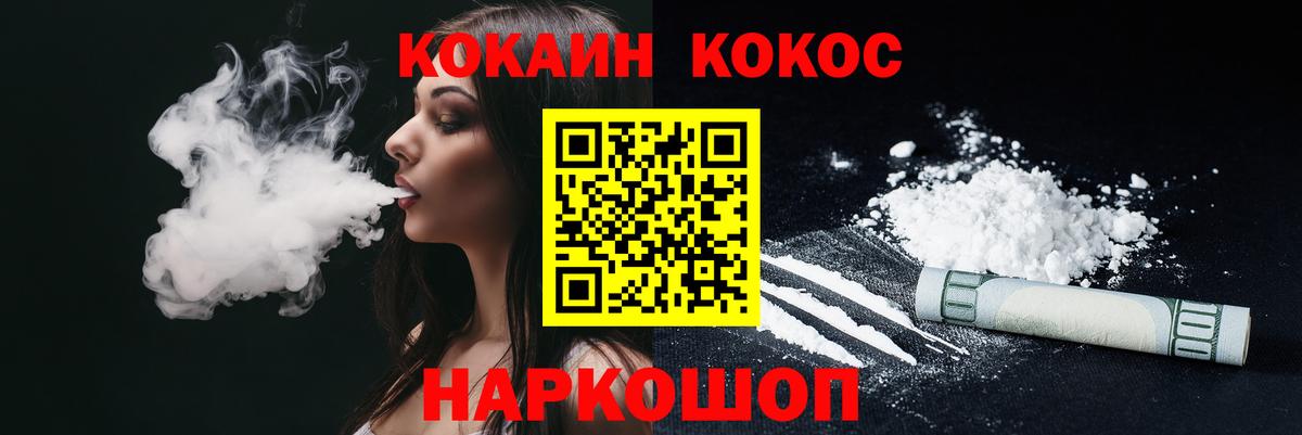 Большой Камень  Кокаин Эквадор  Кокаин 97%  как найти наркотики  Вход с VPN 