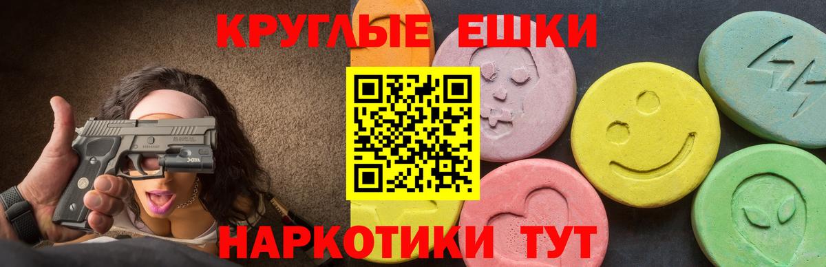 Ecstasy  МЕГА как зайти  Вход с VPN  Большой Камень  ЭКСТАЗИ Philipp Plein  ЭКСТАЗИ mix 