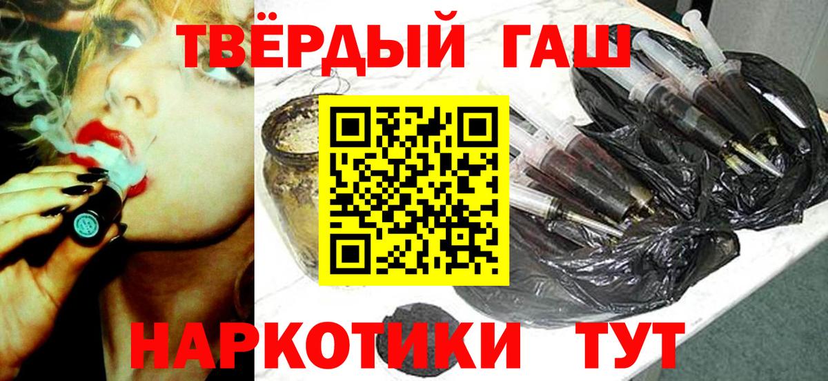 Гашиш  Вход с VPN  Большой Камень  ГАШ гарик 