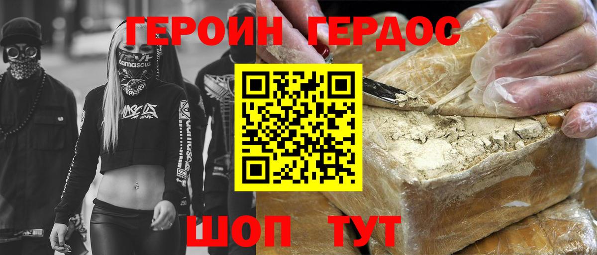 Большой Камень  ГЕРОИН афганец  Вход с VPN 