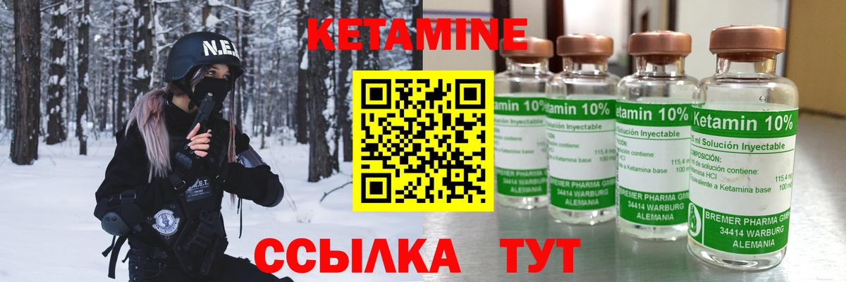 КЕТАМИН ketamine  Вход с VPN  Кетамин ketamine  Большой Камень 
