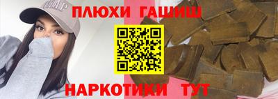 гашишное масло Добрянка