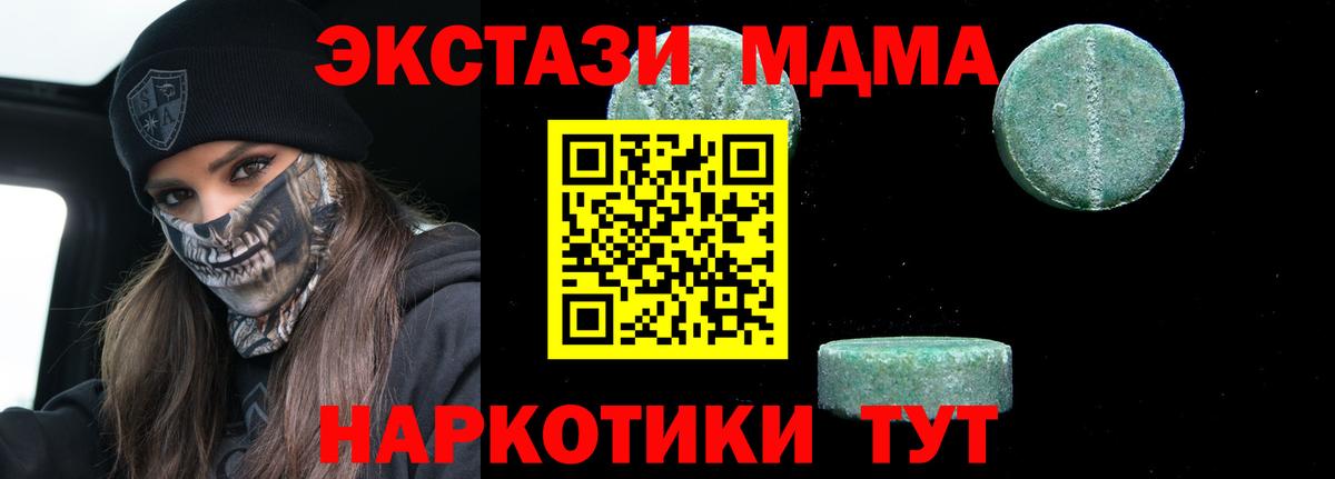 MDMA VHQ  МДМА молли  Вход с VPN  Большой Камень 