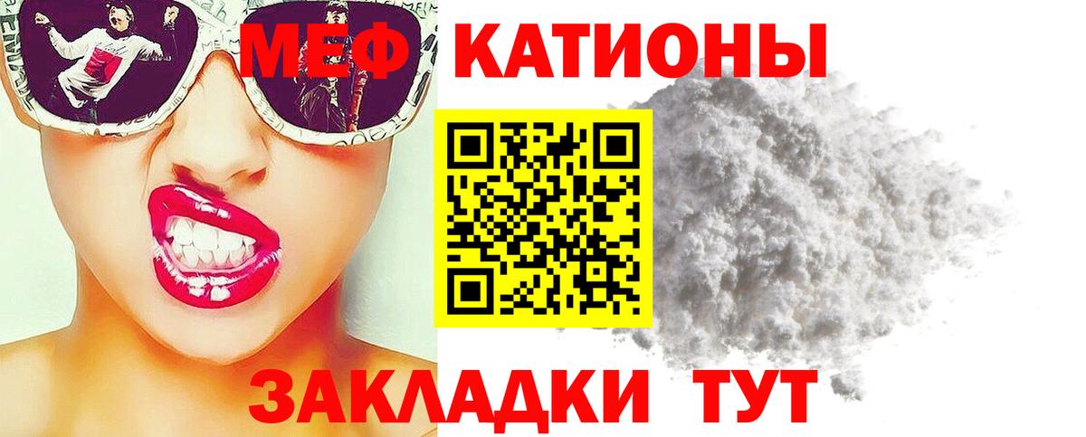 Мефедрон  Большой Камень