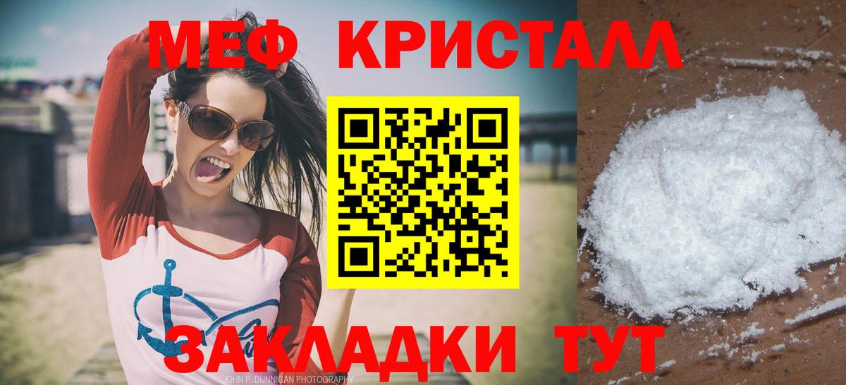 Большой Камень  Меф mephedrone  МЕФ мяу мяу  Мефедрон  Вход с VPN 