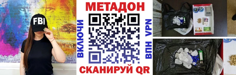 дарнет шоп  Большой Камень  Метадон белоснежный 