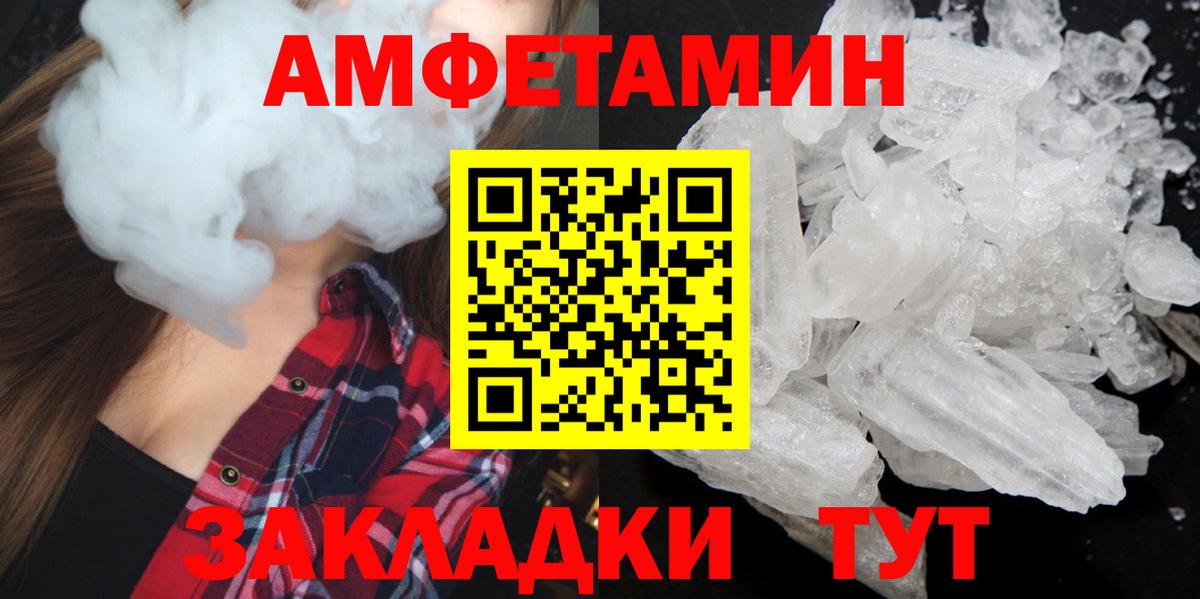 Большой Камень  Метамфетамин винт  Метамфетамин винт  Вход с VPN 