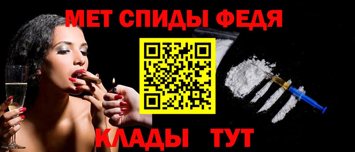 МЕТАМФЕТАМИН Methamphetamine Большой Камень