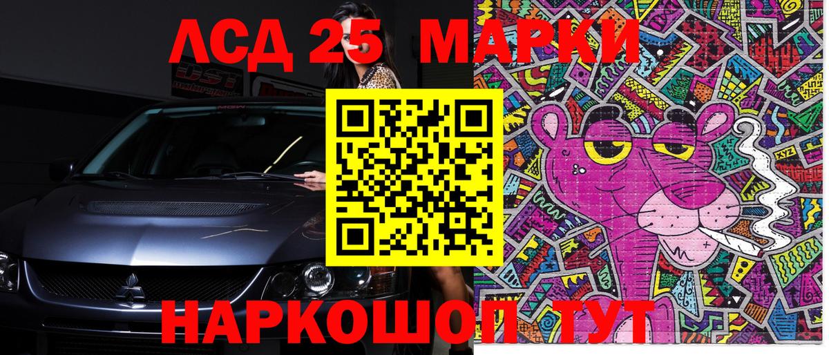 Большой Камень  Марки N-bome 1,8мг  Марки N-bome 1,8мг  Вход с VPN 