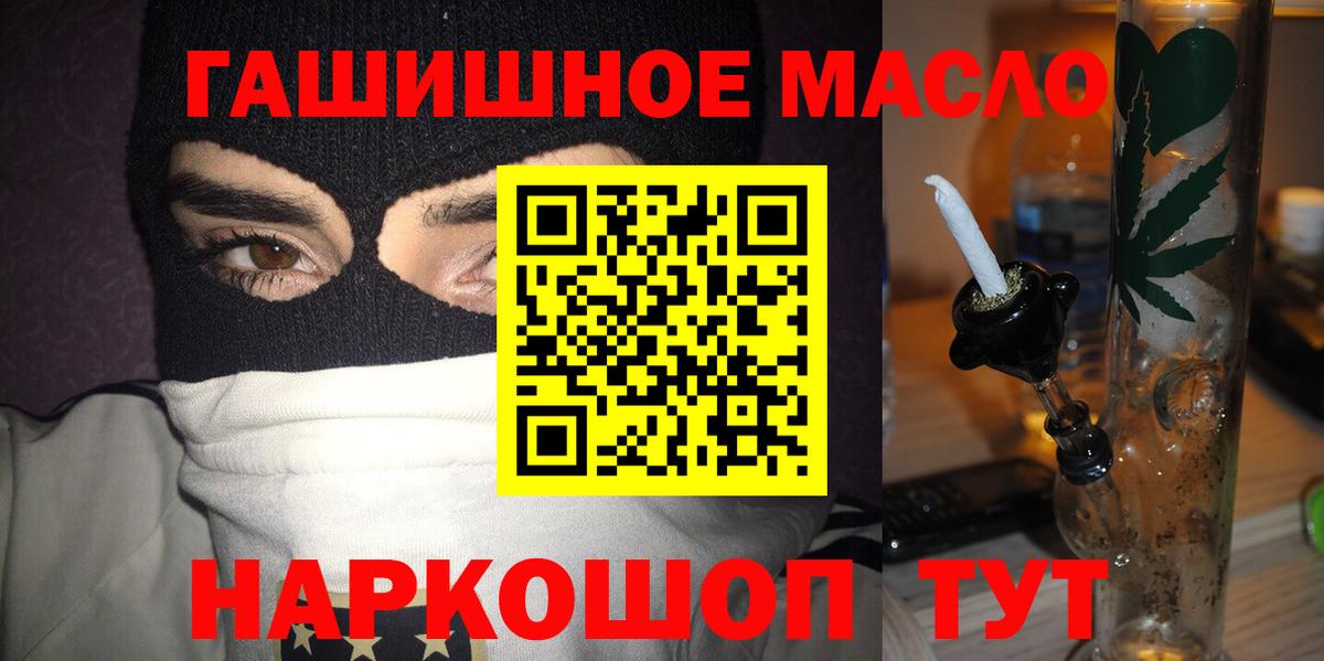 ТГК гашишное масло  Вход с VPN  Большой Камень  ТГК концентрат 